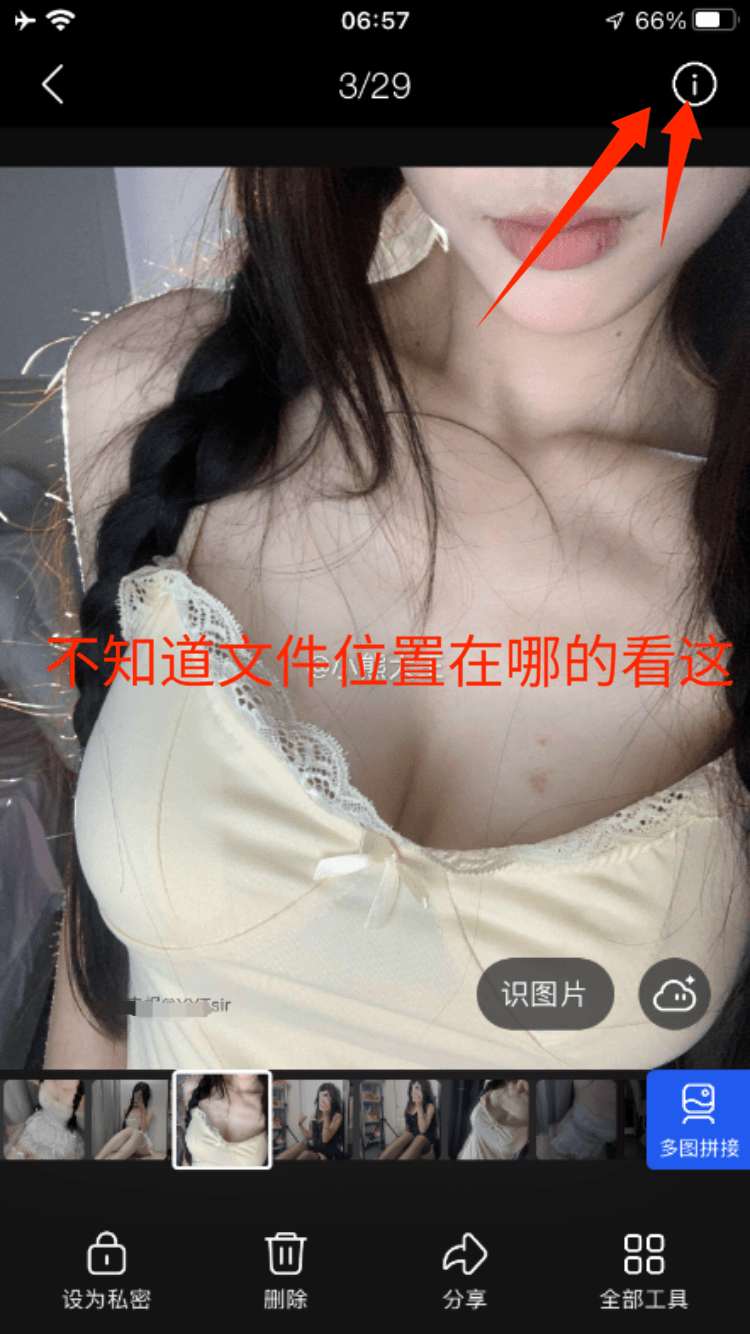 手机解压视频教程