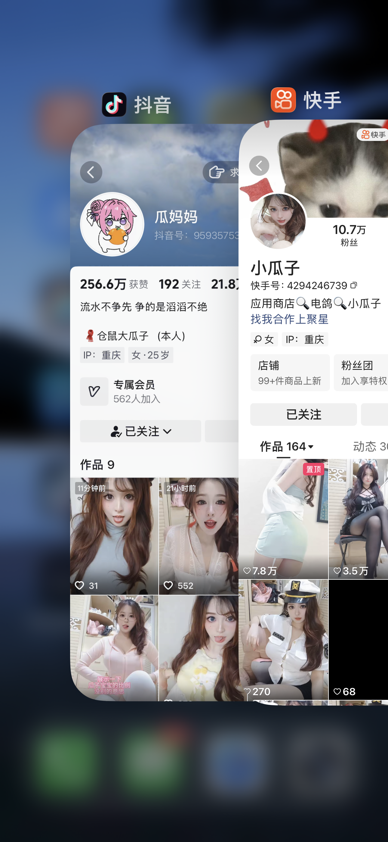 小瓜子 合集
