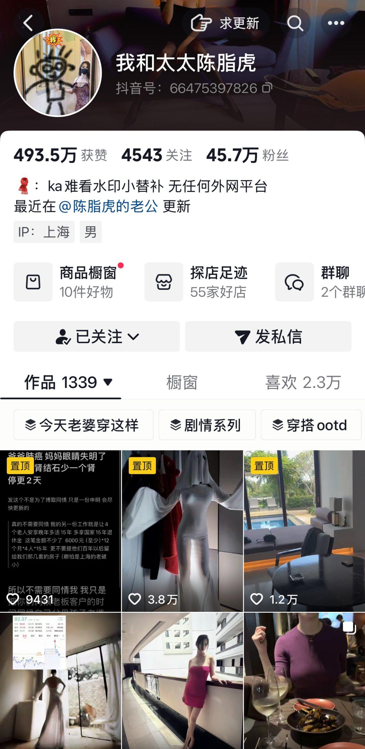 抖音我和太太陈脂虎门槛定制